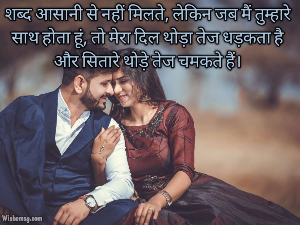 Love Messages For Girlfriend In Hindi