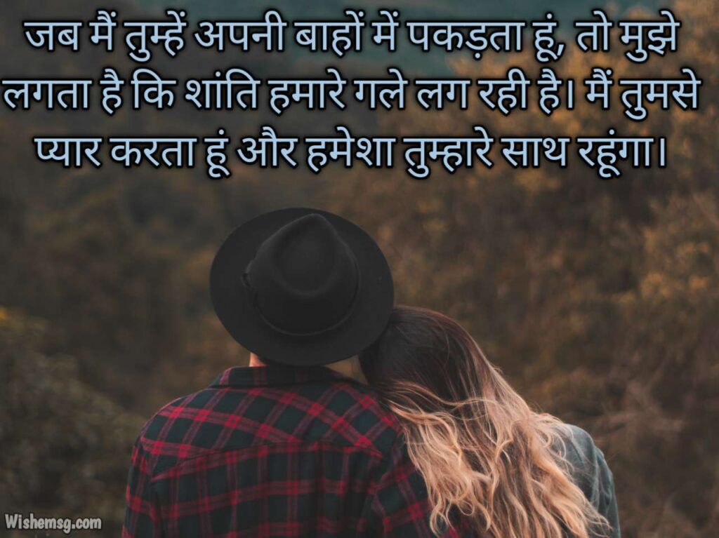 Love Messages For Girlfriend In Hindi