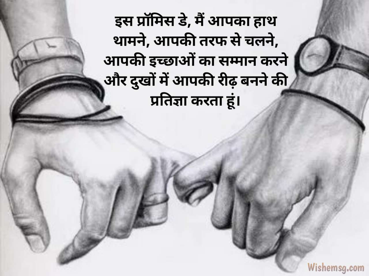 200-love-promise-messages-in-hindi-wishemsg-com