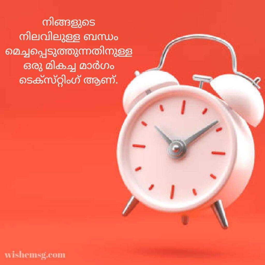 Good Morning Malayalam Wishes