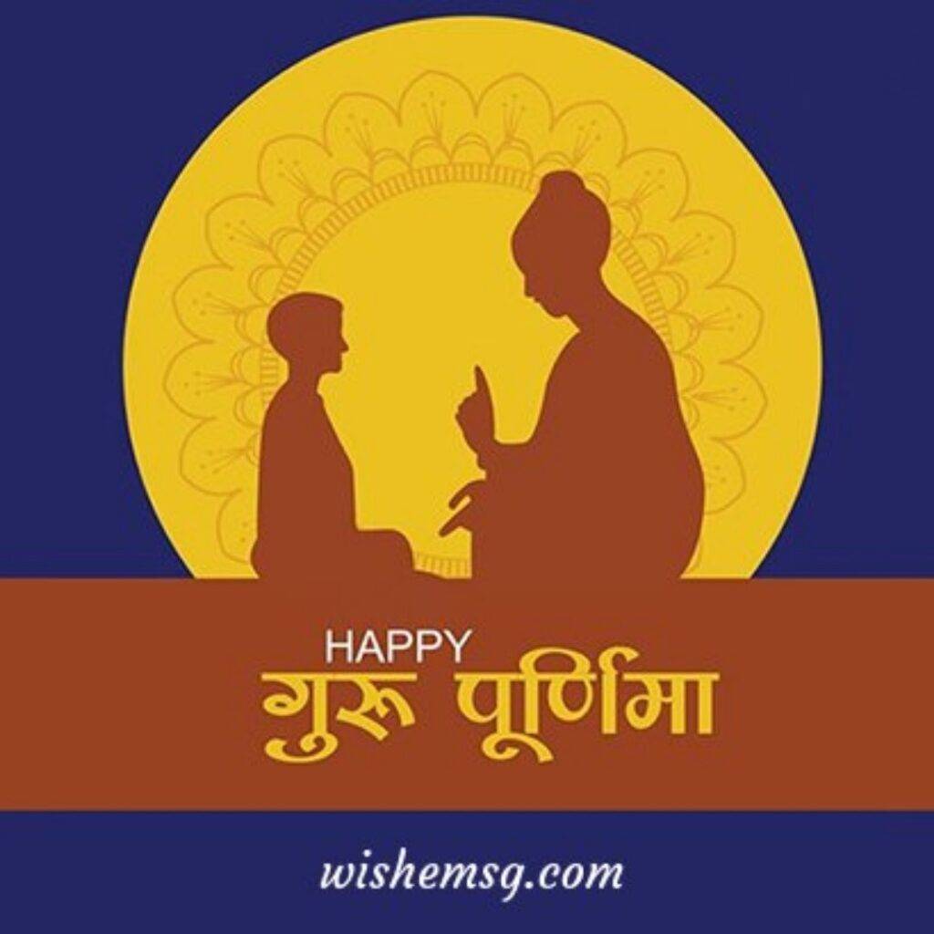 Guru Purnima Wishes