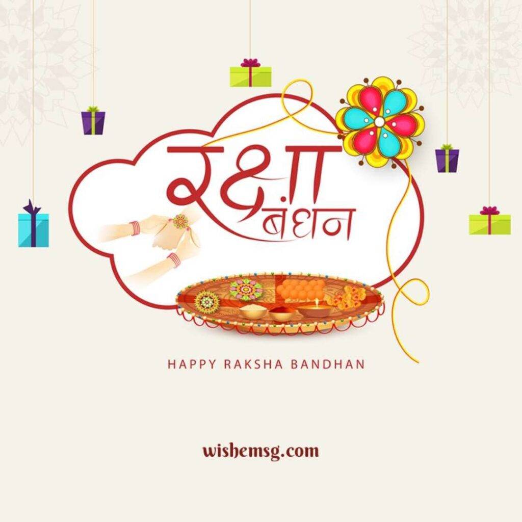  Raksha Bandhan Quotes