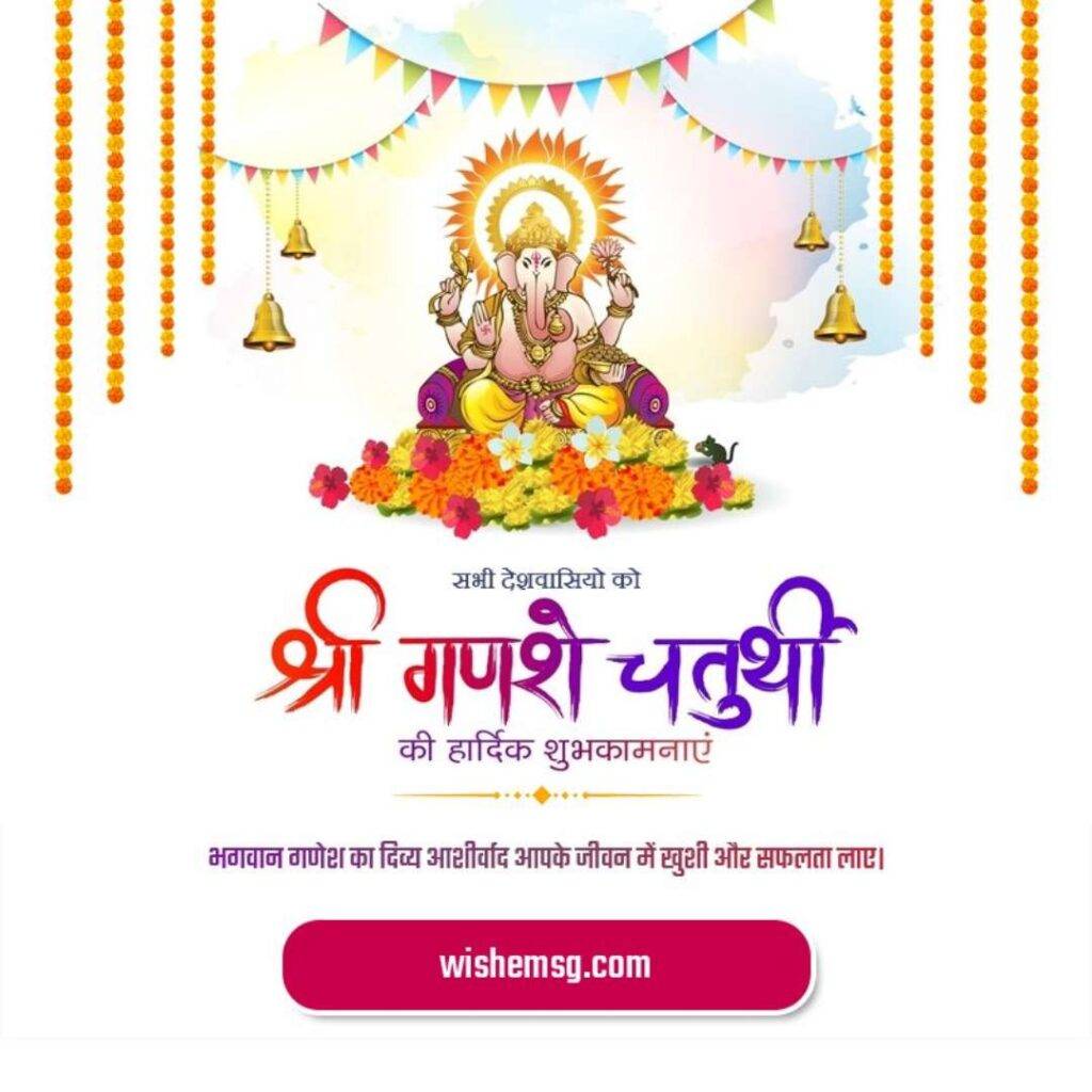 Happy Ganesh Chaturthi Quotes