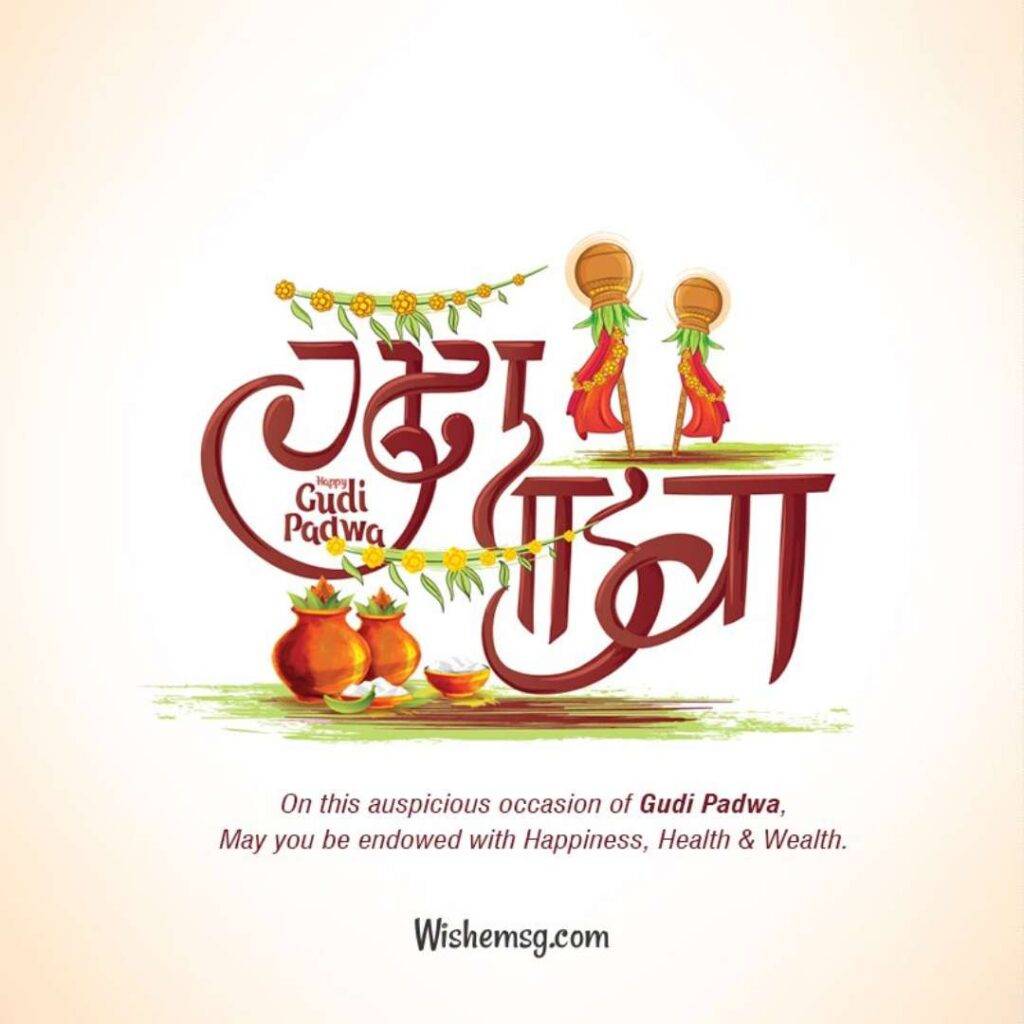 Happy Gudi Padwa Wishes