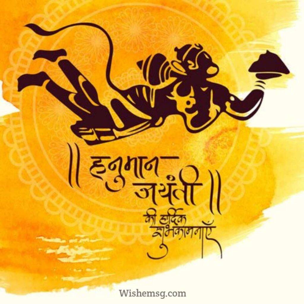 Happy Hanuman Jayanti