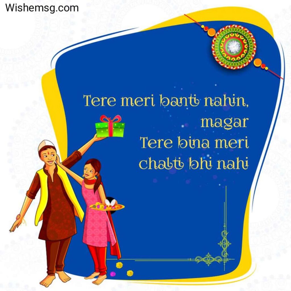 Raksha Bandhan Wishes For Brother