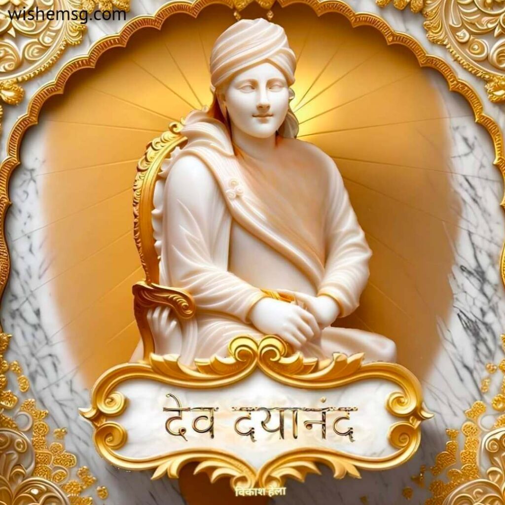 Happy Maharshi Dayanand Saraswati Birth Anniversary 