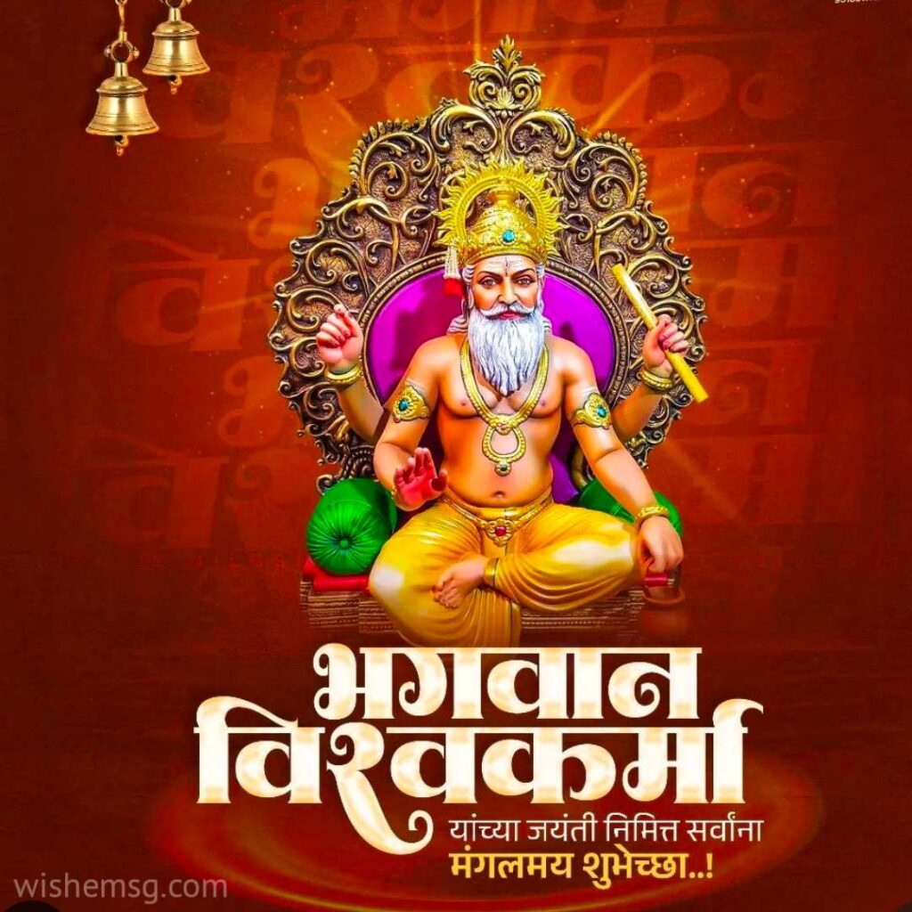 Vishwakarma Jayanti puja Wishes Quotes Images