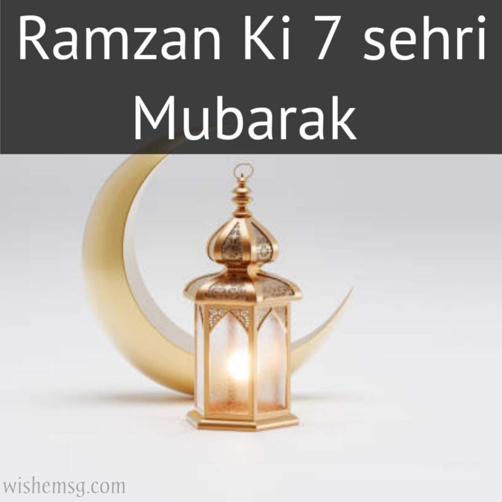 Ramzan ki 7 Sehri Mubarak Wishes Quotes Images 