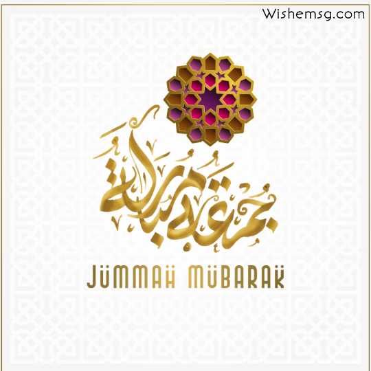 Jumma Mubarak wishes Quotes Images 